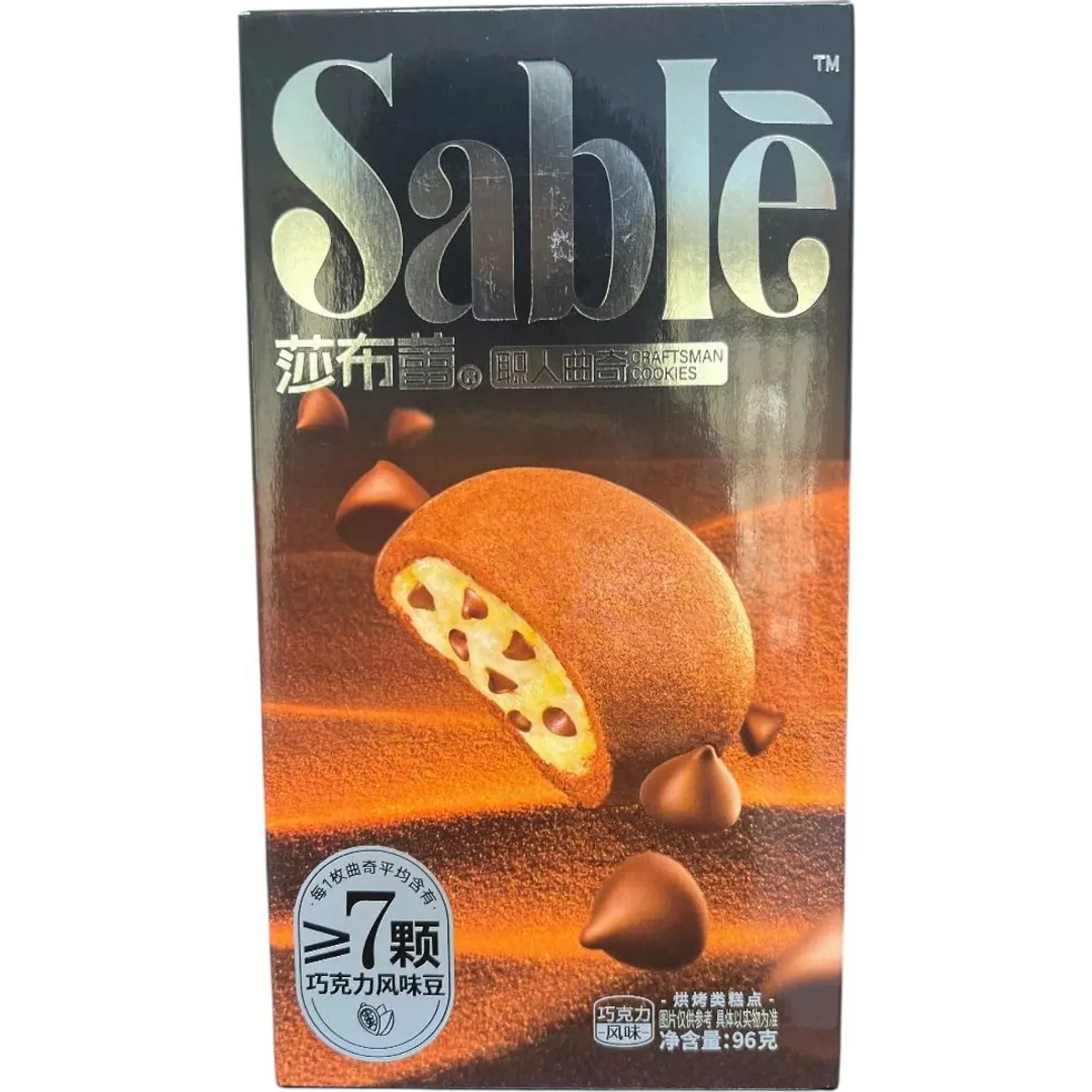 Galleta Tea Con Crema Sabor Chocolate 96 Gr color varios | Platanitos